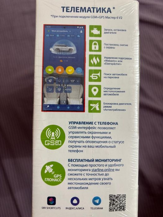 Продам Старлаин е96 v2