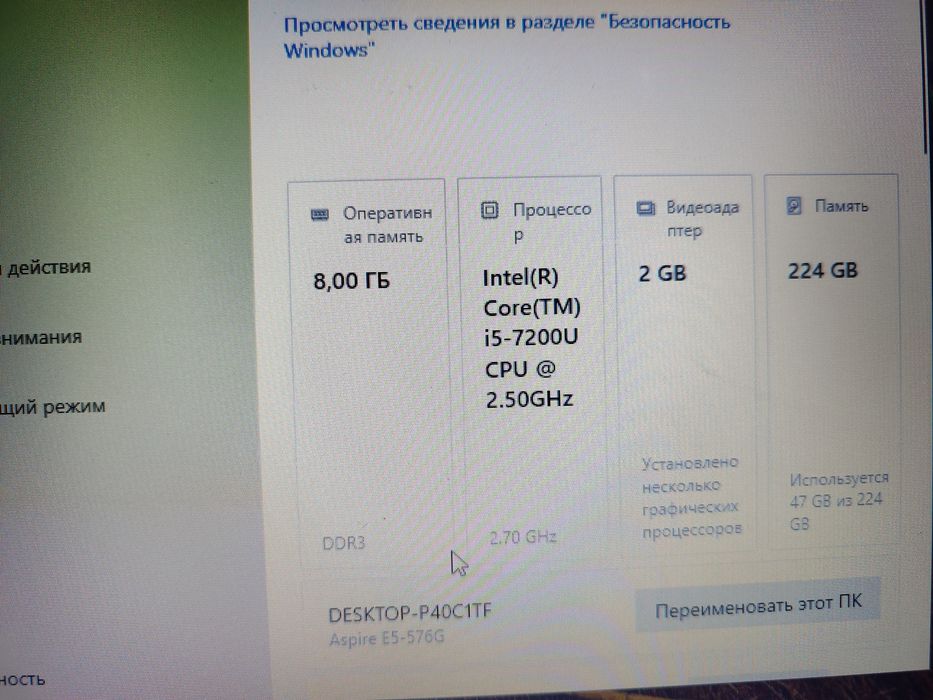 Ноутбук core i5-7200