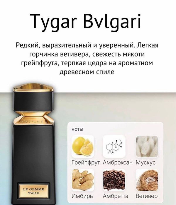 Парфюм унисекс сатылад