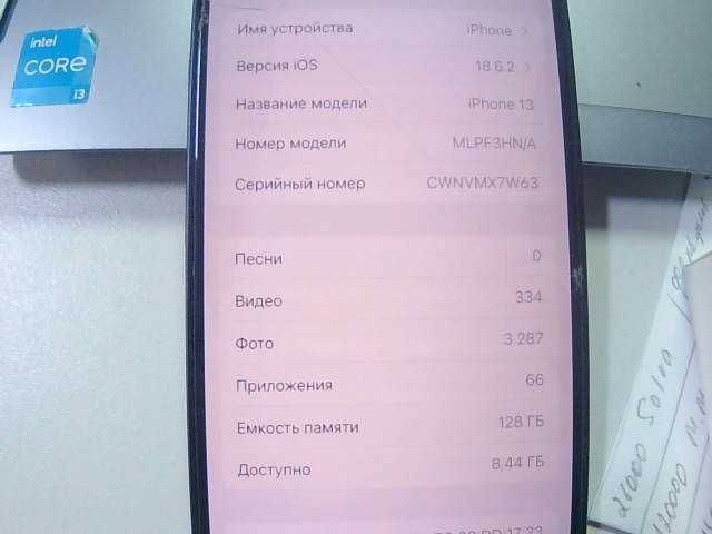 Смартфоны Apple iPhone 13  (Алматы (ЛОТ 939489))