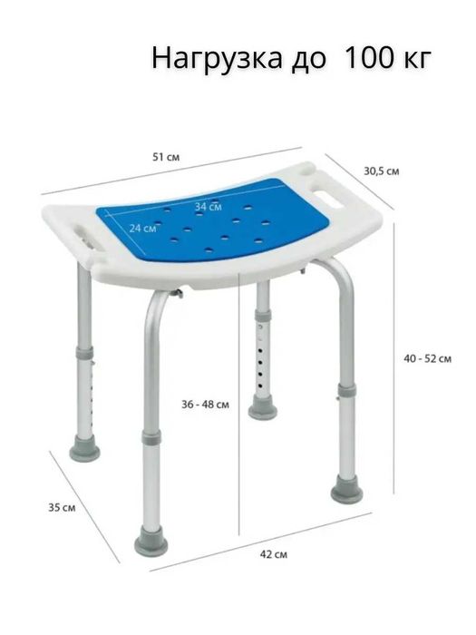 Стул сиденье для купания в ванной и душе
