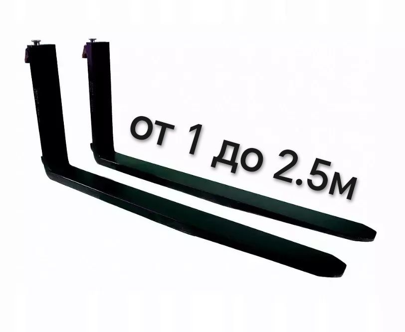 Вилы, удленители вилы на кару ( клыки )