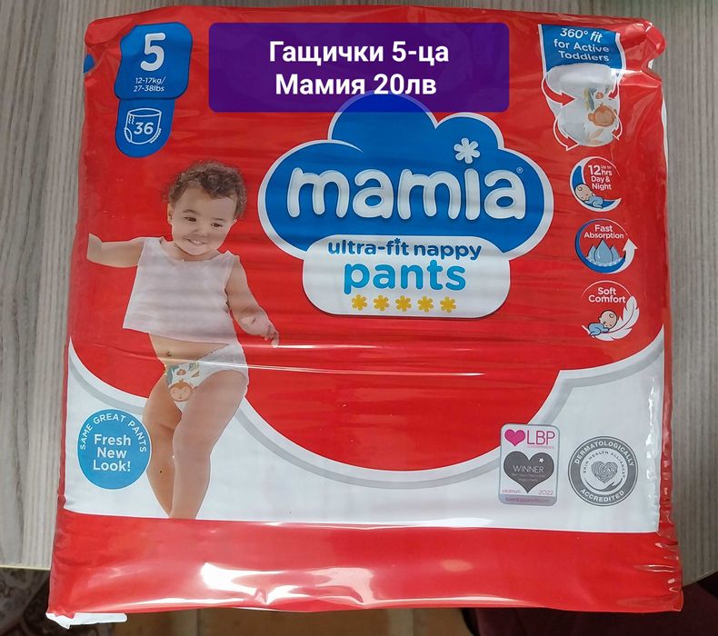 Памперси Мамия, Литъл,  Молфикс