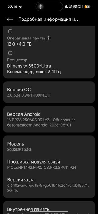 Xiaomi 17t global