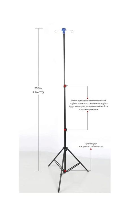 Раскладной Штатив для капельницы с чехолом. Новый в упоковке