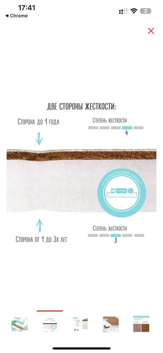 Продам детский матрац