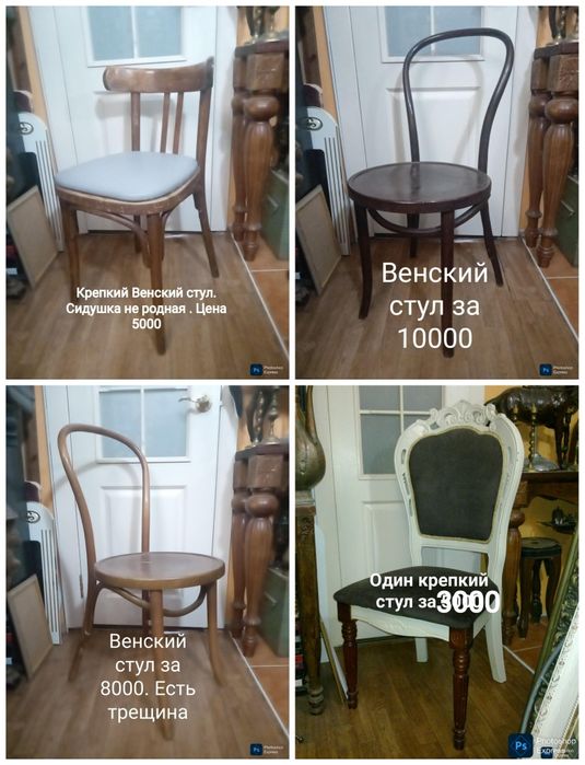 Барный стул.  Стол металл.  Ретро стулья.