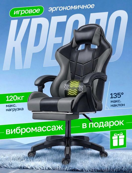 Продам игровое кресло новый