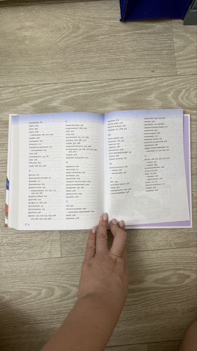 Продаю книгу о детях