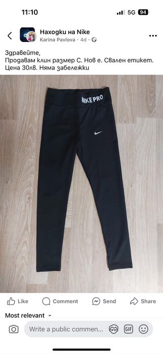 Клин Nike размер С