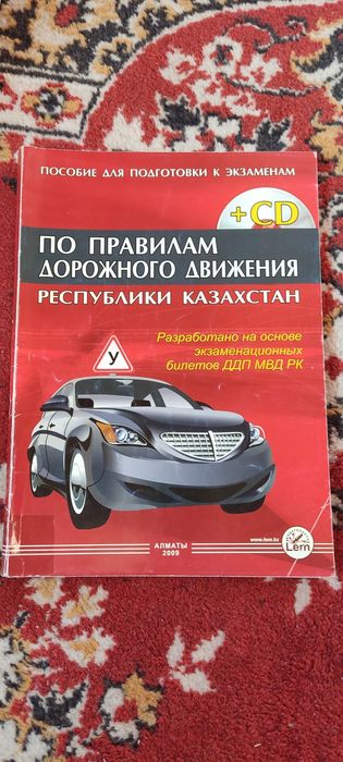 Книги карты атласы