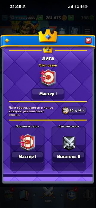 Brawl Stars, Clash Royal