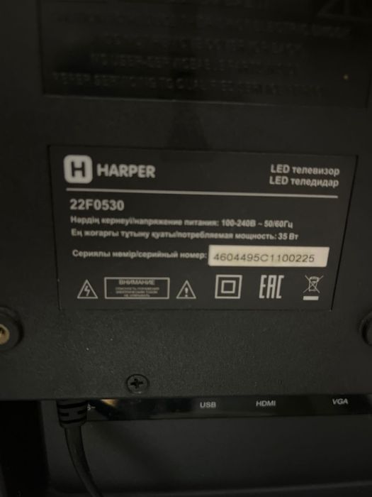 Продаю телевизор HARPER