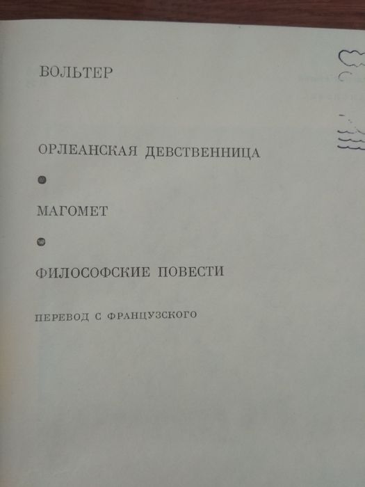Продам книги библиотека всемирной литературы