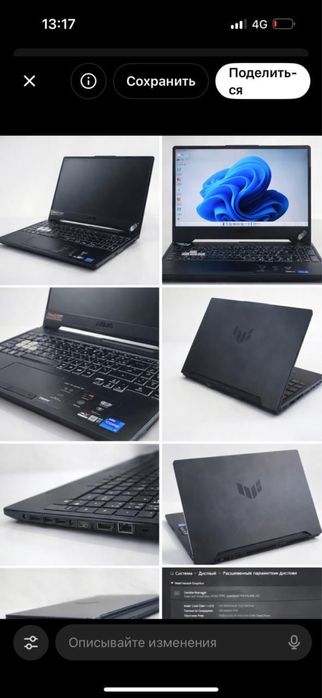 ASUS TUF Gaming F15 (FX506HC)