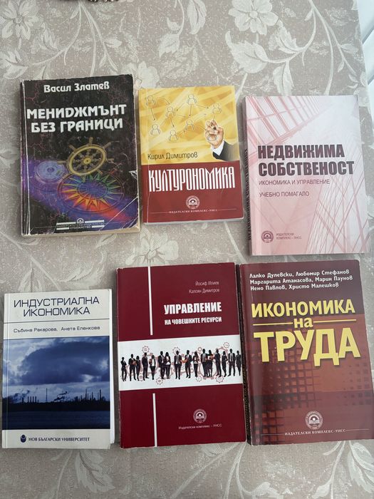 Учебници от Унсс