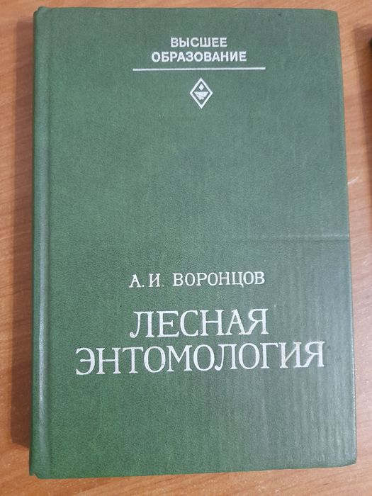 Учебники по лесному хозяйству