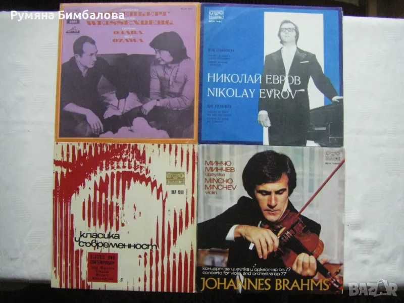 Нови грамофонни плочи с класическа музика