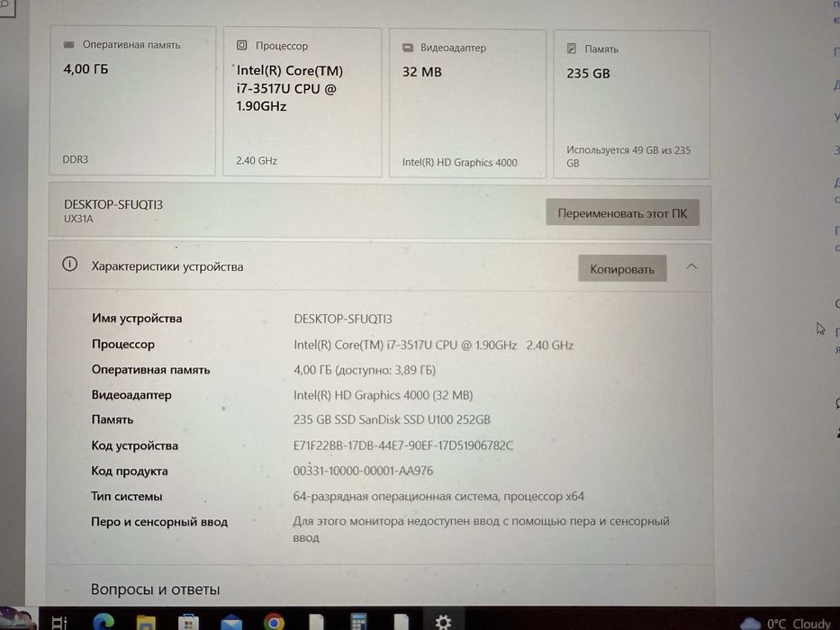 Продам Ультрабук Asus