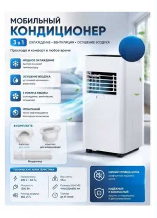 Напольный Кондиционер JF-108 фреоновый