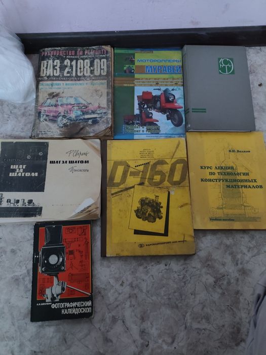 Техническая литература!