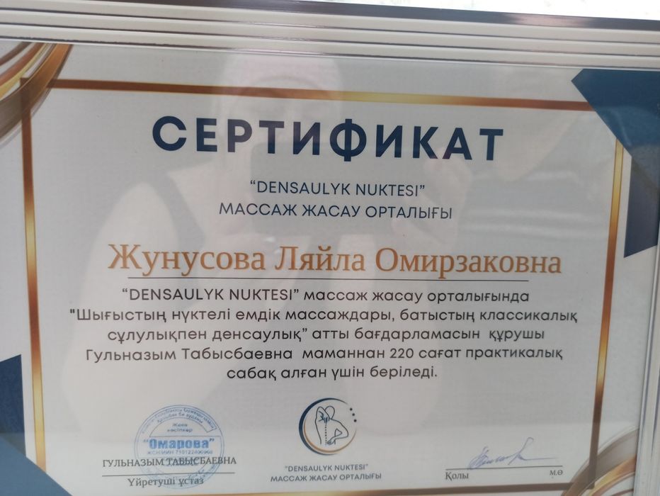 Массаж от профессионала