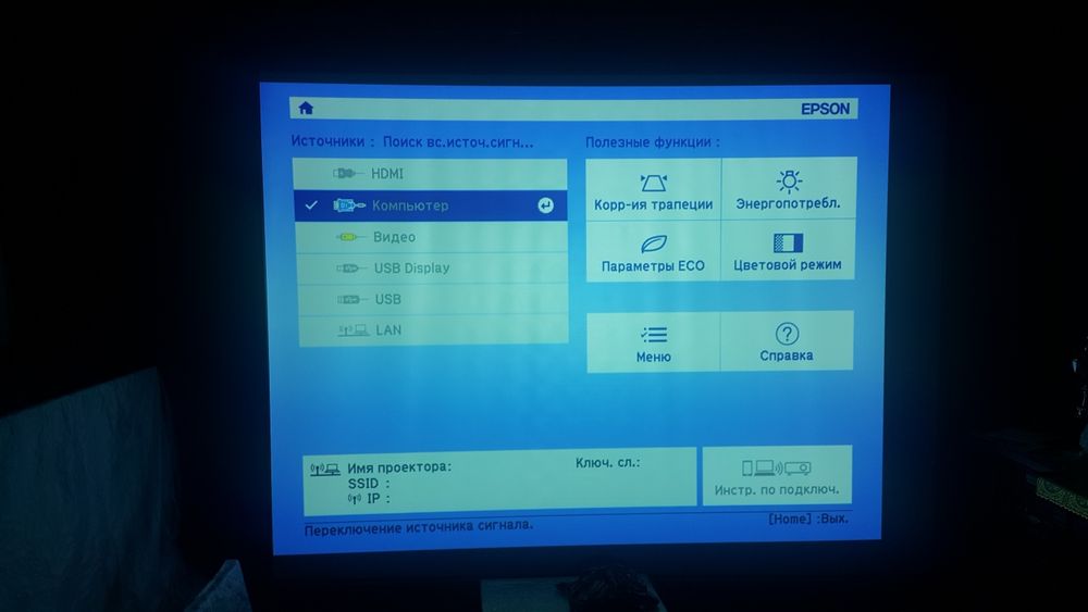 EPSON Proektor. { Проектор }. 100% ORIGINAL. НОВЫЙ.