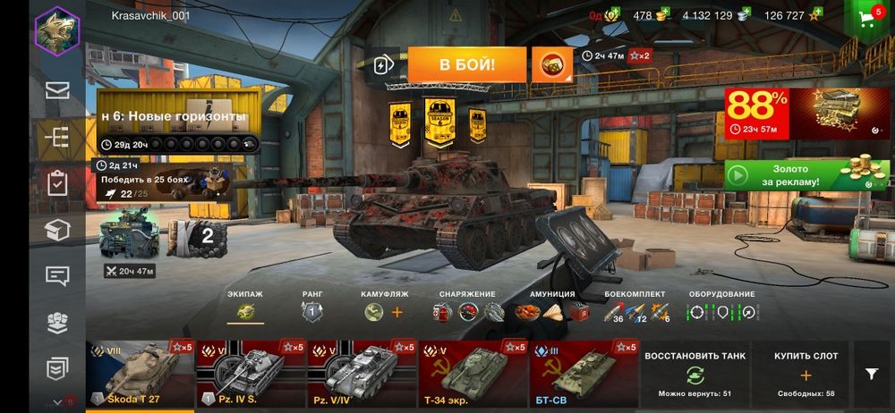 Аккаунт wot blitz