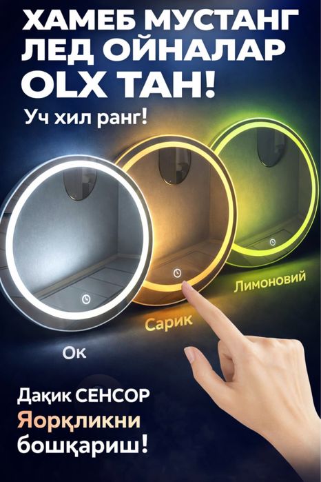 Led oynalar 0.78x.078 sm