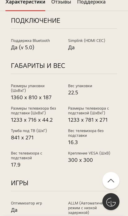 Телевизор LG nano