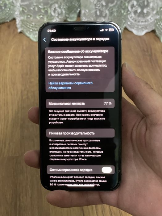 iphone 12pro.   256гб  идеальный.  Каробка есть Первый хозяйн‼️‼️