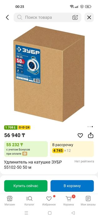 Удлинитель 50 метров 3*2,5 сечение