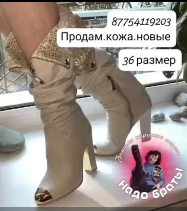 Сапоги новые 36 размер
