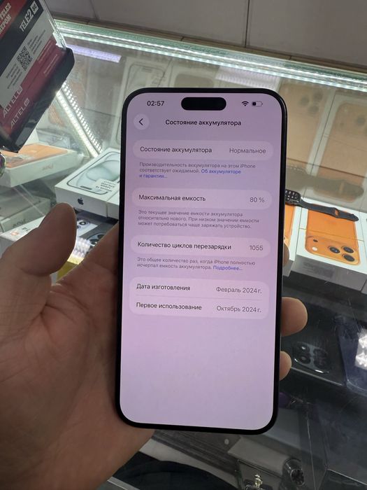 Iphone 15 Pro max