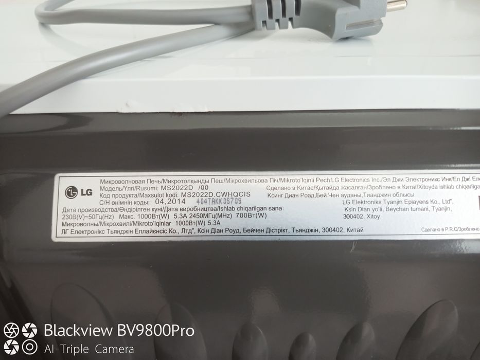 Микроволновка LG