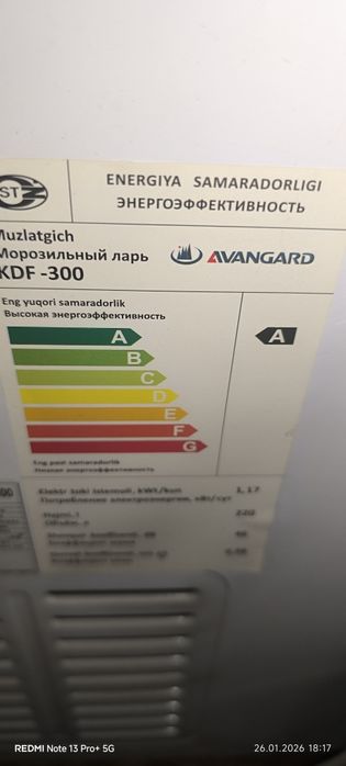 Срочно морозилка Avangard KDF-300. 250 литровый