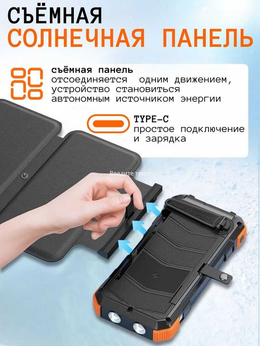 Powerbank с солнечной панелью. Кабеля Type-C, фонарь