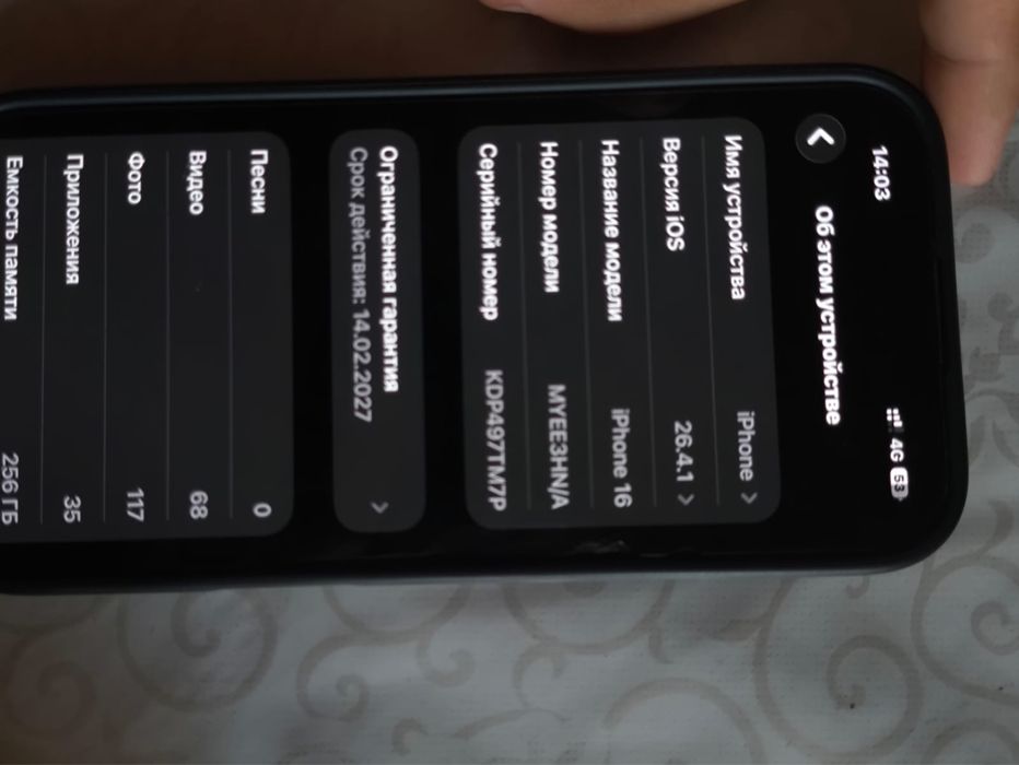 Iphone 16 сатылады новый