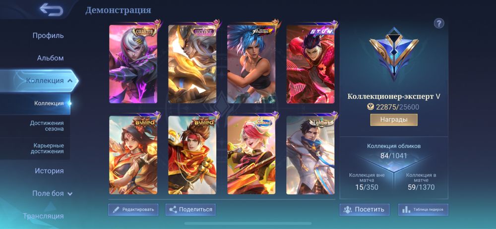 Mobile legends аккаунт