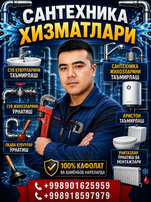 Eldorbek santexnik fergana
