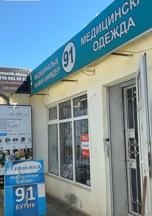 Бутик на рынке Дина продам место или субаренда
