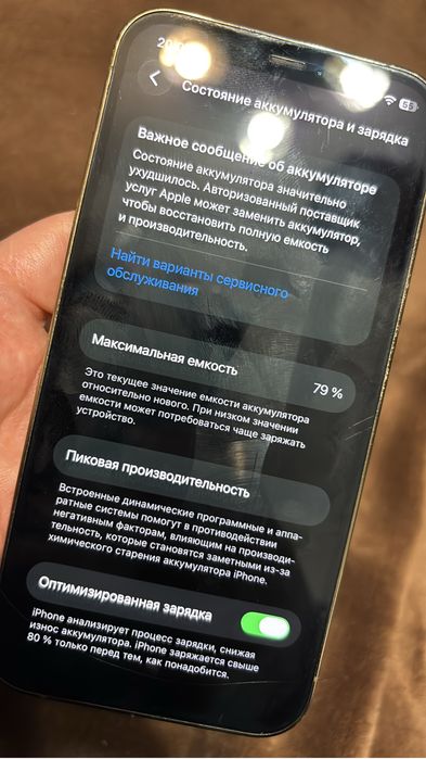 Продам Iphone 12 pro
