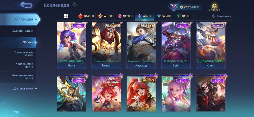 Mobile legends акк