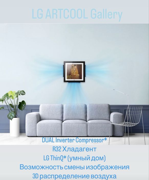 A09FT ARTCOOL Gallery. Продаем не технику, а спокойствие