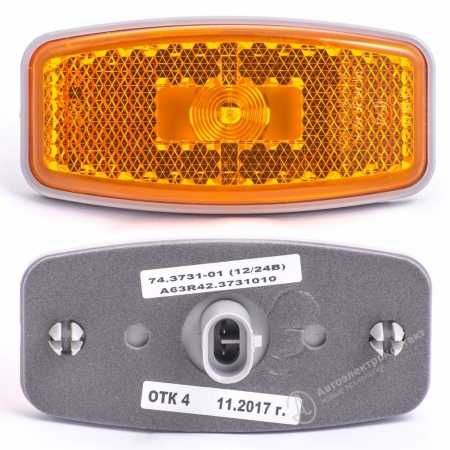Фонарь габаритный боковой ГАЗ 3310,3307 (12/24В) светодиод. желтый