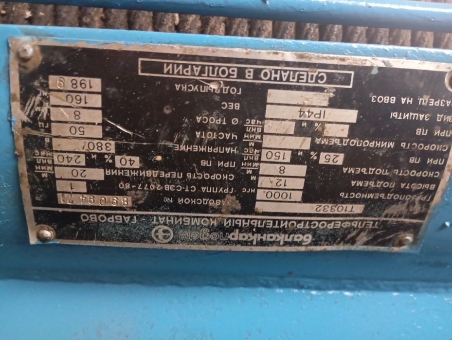 Продам тельфера болгарские