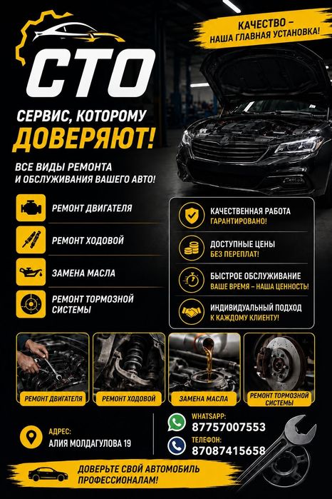 Автосервис ходовка диагностика
