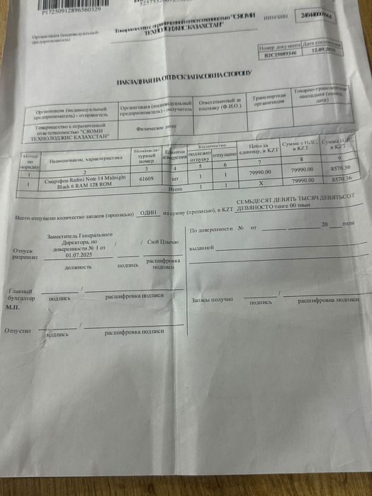 Продам Samsung a10s xiaomi note 14