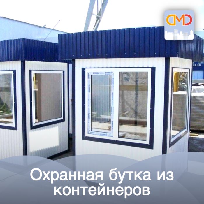 Охранная будка из контейнеров