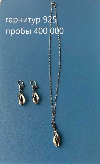 Подвески серебро СССР